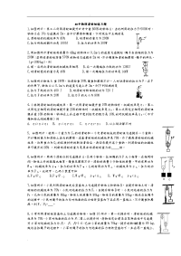 初中物理滑轮组练习题