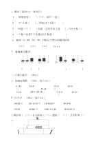 童心大班数学作业