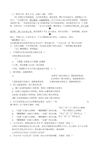 高中语文总复习金牌阅读指导大全：文言文6试题