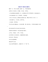 刻苦学习的名言警句