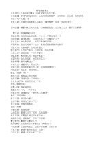 高考成语难点