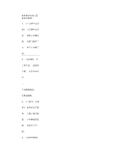 最新简单易学的幼儿园童谣合集.docx