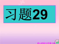 长孙嵩2013高考文言文