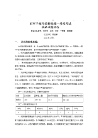 历年高考子高考诊子高考诊断性统一模拟考试