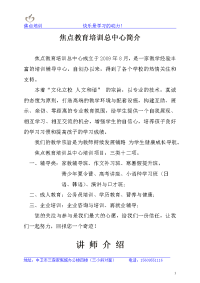 高考讲座册子