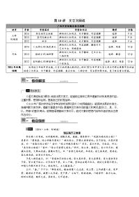 第10讲 文言文阅读