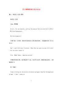 关于理想的英文名人名言.doc