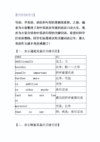 初中英语关键句型汇总