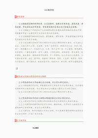 消防设计施工图审查要点说明