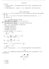 高中物理-动量全章复习资料