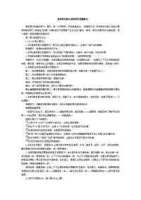 【2012年高考语文技巧】高考语文答题技巧