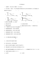 大学物理试卷02