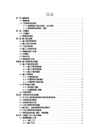 教学楼、食堂艺体楼、综合楼幕墙工程施工组织设计