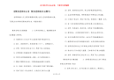 【赞美老师名言】 赞美老师的名言警句