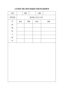 盖梁、墩柱施工技术交底