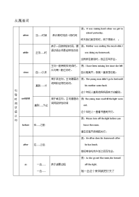 初中英语连词总结