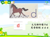 学前班学拼音dtnl