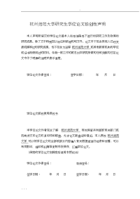 大陆和台湾两套高中文言文教材比较的分析