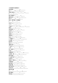 六年级英语手抄报版面设计.doc