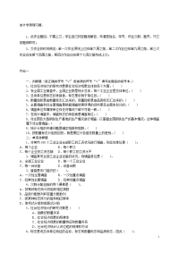 统计学原理习题new