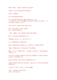 历史上的名人名言