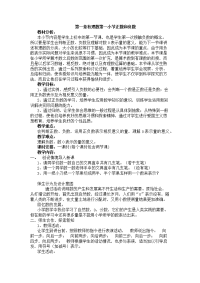 小升初数学教案