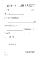 文言文自学效果检查