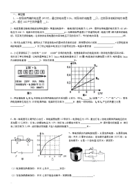 初中电学综合练习题与答案