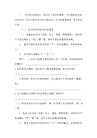 小学语文语法练习题