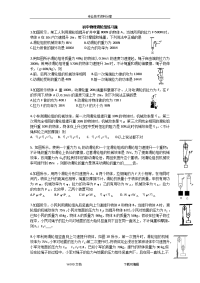 初中物理滑轮组练习题