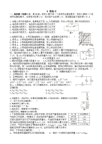 初中物理B卷练习题单1