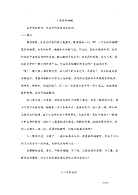 初中优秀作文10篇