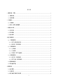 武汉市港西二期泵站及配套管道工程保通方案