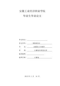 动漫设计与制作毕业论文绿色设计理念在室内设计中的应用研究