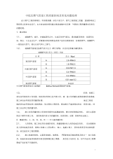 中低压燃气管道工程质量控制及常见问题处理剖析