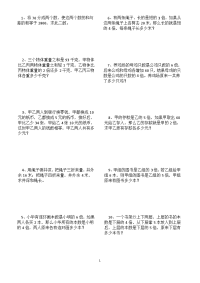 小学奥数 倍数综合 练习题