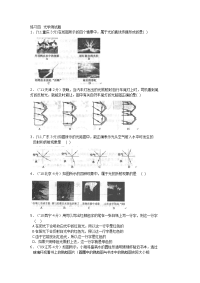 练习四光学测试题