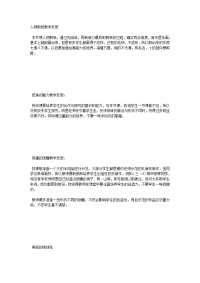 人物剪纸教学反思