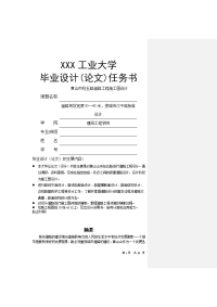 黄山市经五路道路工程施工图设计-毕业设计