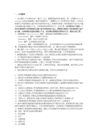 推销学复习资料