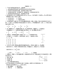 高考高考复习专题训练（17）
