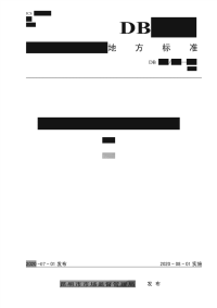 DB5301∕T 48—2020 城镇污水处理厂污泥处理处置规范(昆明市)