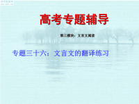 高考专题辅导