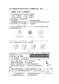 温州初中科学中考复习二轮物理综合练