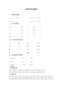 学前班语文智力题集锦