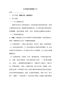 小升初语文衔接班