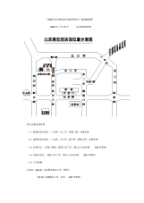 城镇污水处理信息系统使用培训报道线路图