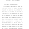 中考语文复习——初中阶段重点词语释义