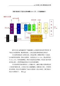 广东某污水处理厂调试运行方案