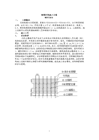 路堑扩挖施工方案